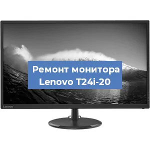 Замена конденсаторов на мониторе Lenovo T24i-20 в Краснодаре